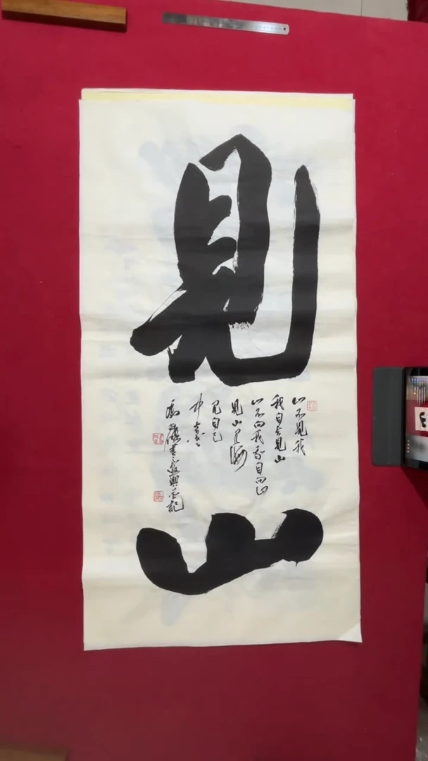 书法书法福利作品