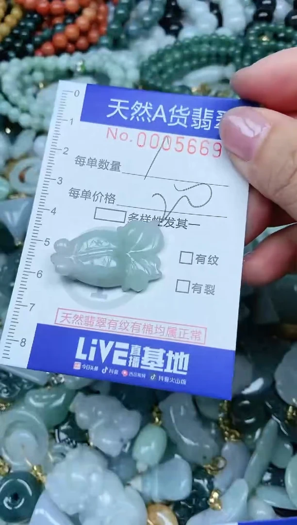 【闪购商品】翡翠吊坠(不含链)未镶嵌翡翠