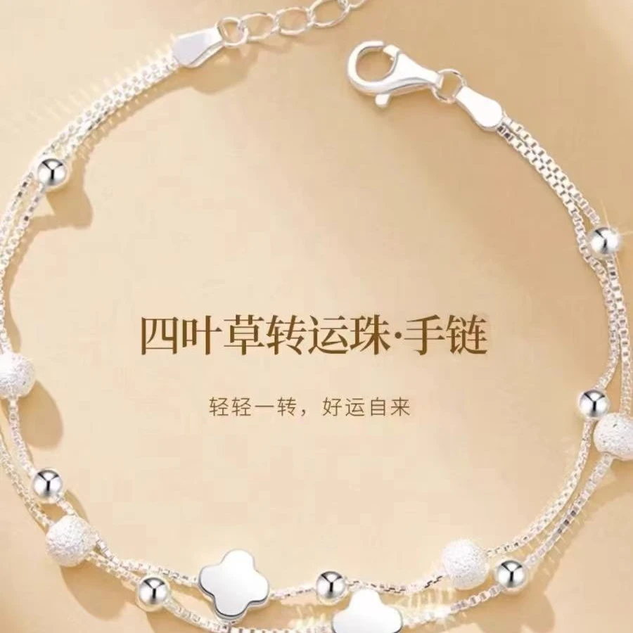 足银手链 足银999四叶草转运珠轻奢手链女款时尚简约闺蜜ins气质