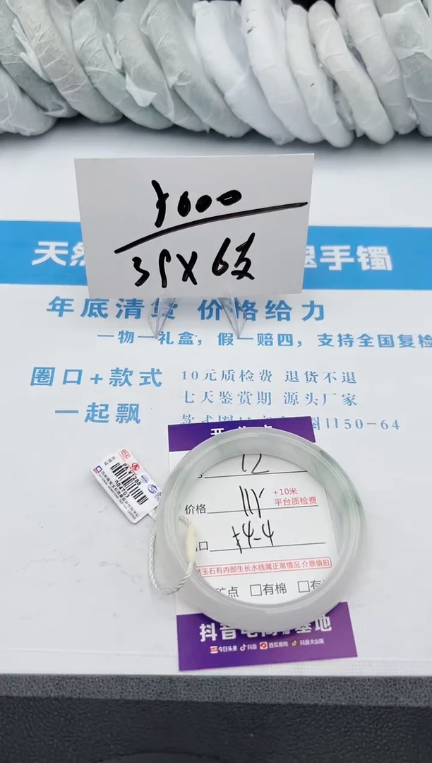 【闪购商品】石英质玉手镯未镶嵌z72-PA54.4