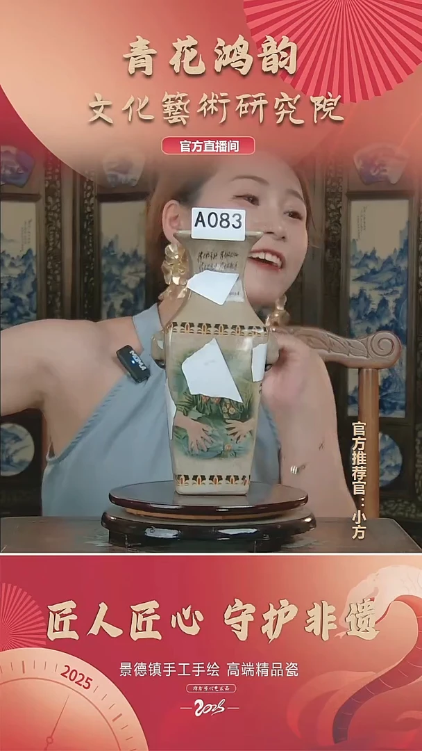 摆件景德镇陶瓷摆件A083