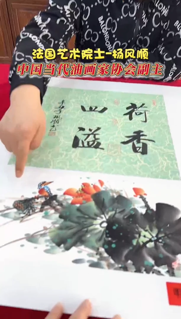 国画杨风顺老师0.5平尺+书法国画作品