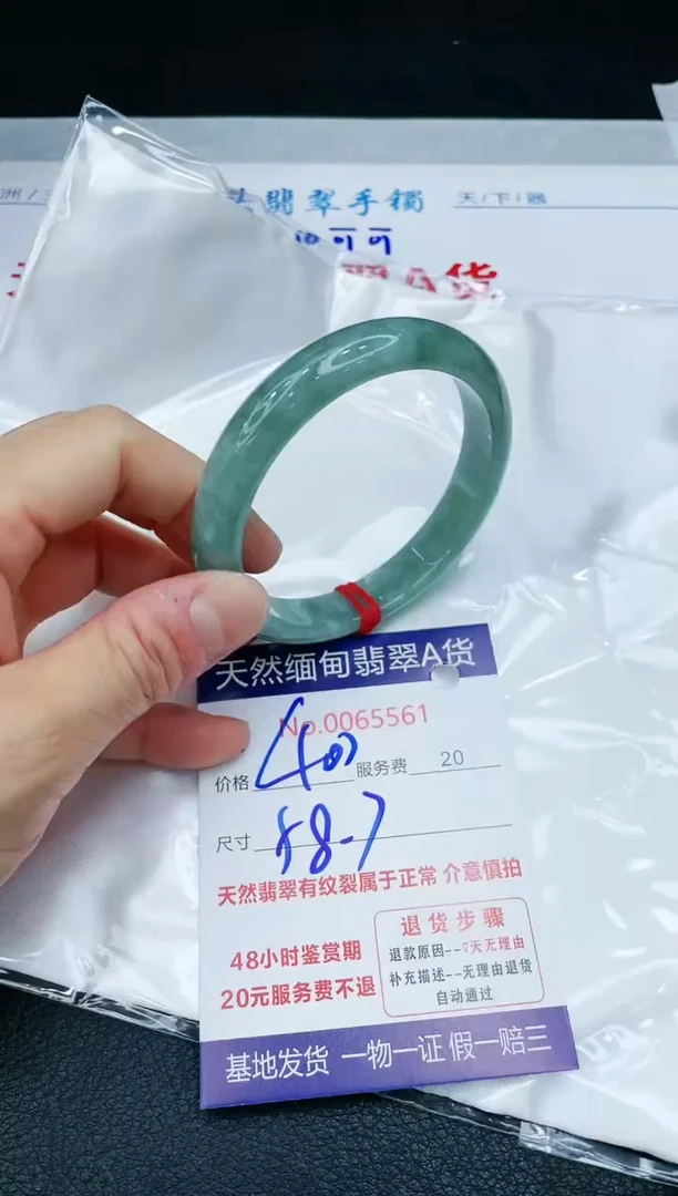 【闪购商品】翡翠手镯未镶嵌1111111111