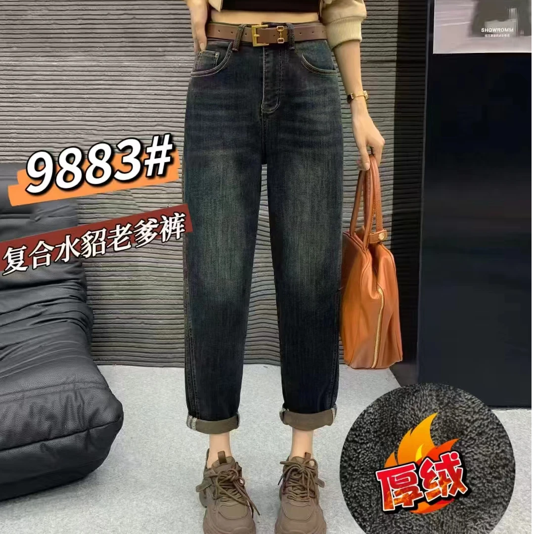 9883老爹牛仔裤女冬季新款加绒加厚宽松显瘦哈伦裤