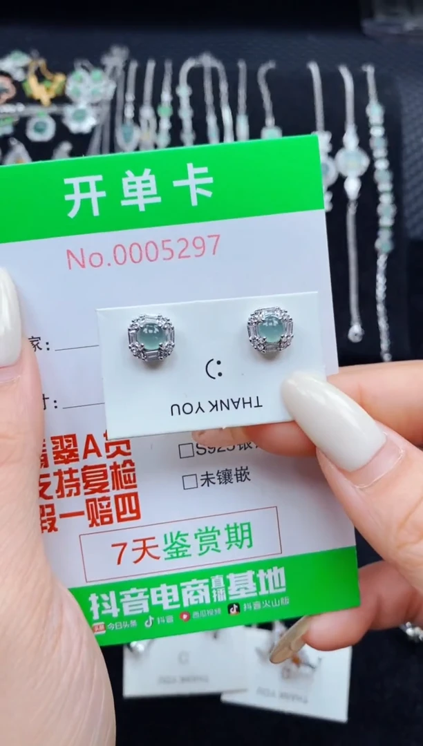 翡翠银S925镶嵌耳饰5297