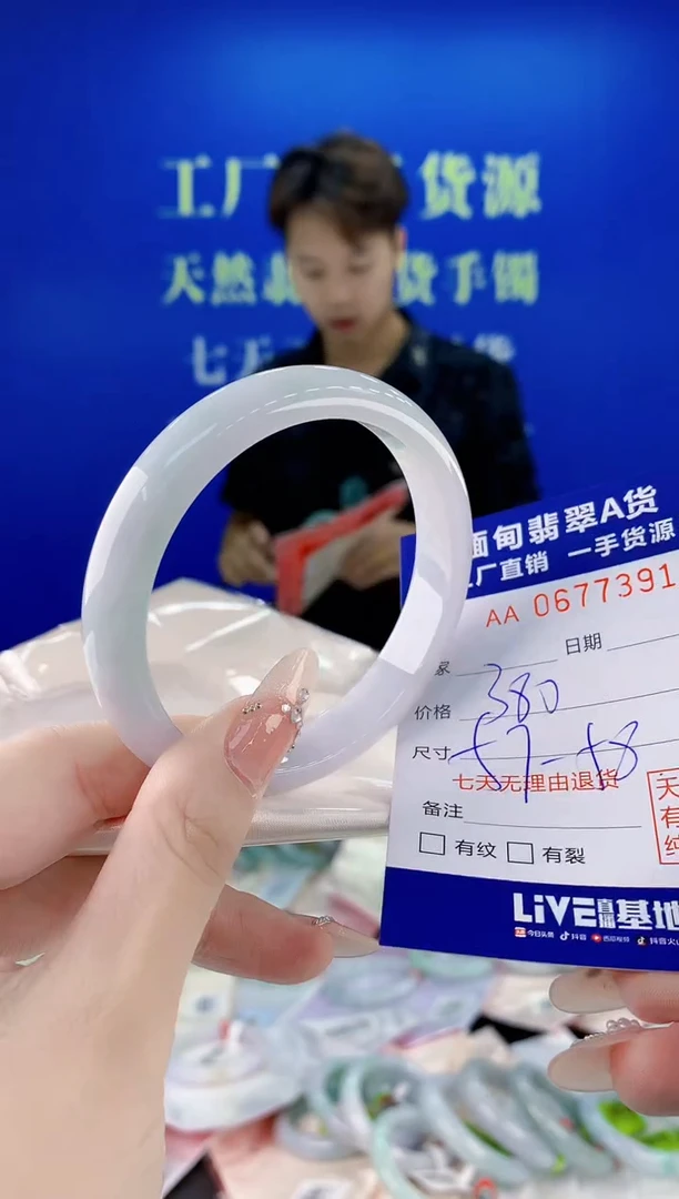 未镶嵌手镯翡翠91