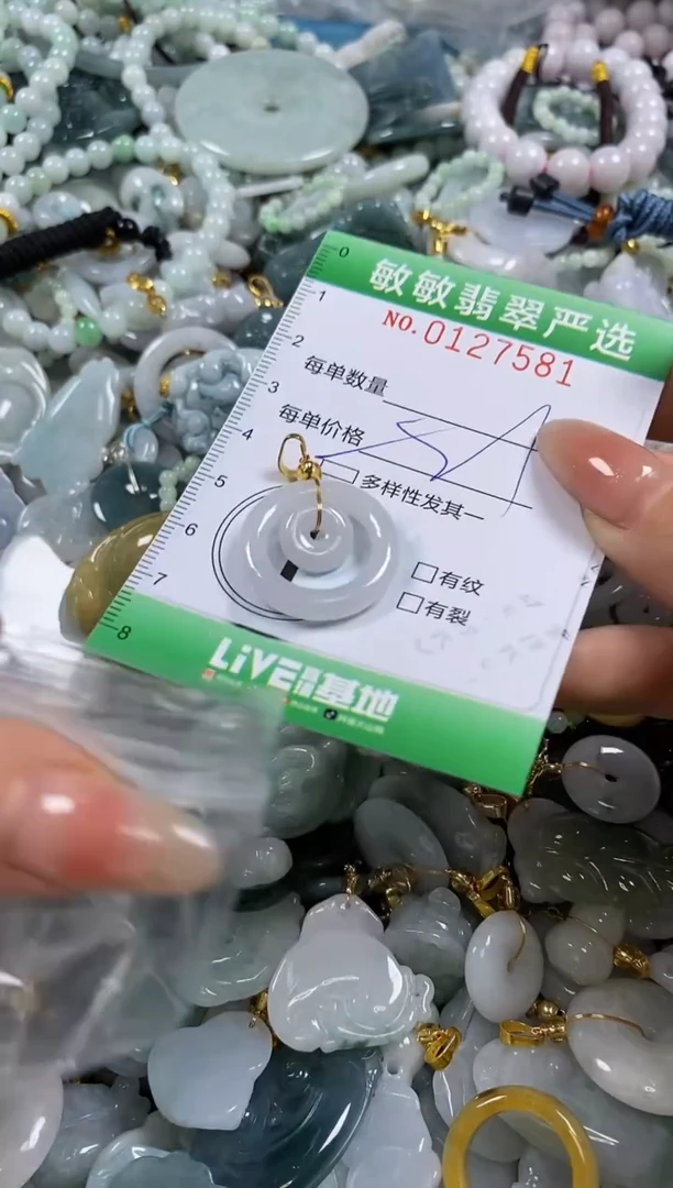 【闪购商品】翡翠颈饰未镶嵌闪购0127581多样性发其一