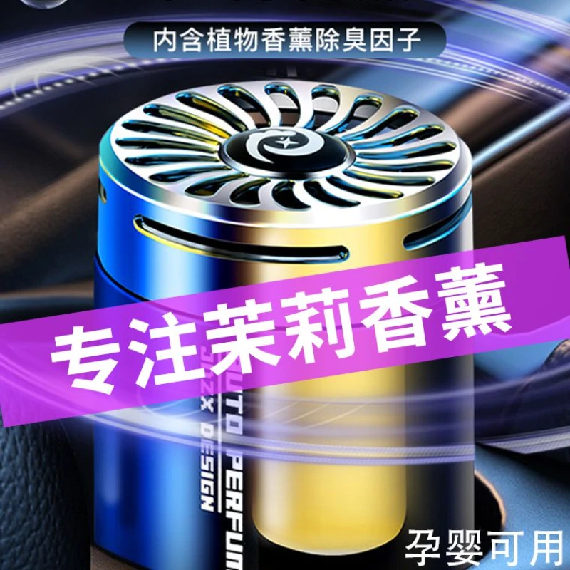 车载香薰茉莉花香固体香膏汽车内用除异味防晕车香水车载香水
