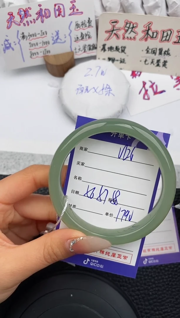 【闪购商品】和田玉手镯未镶嵌126微色差T4