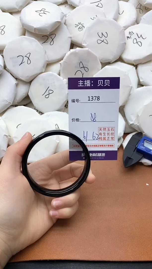 【闪购商品】玛瑙/玉髓手镯未镶嵌1378