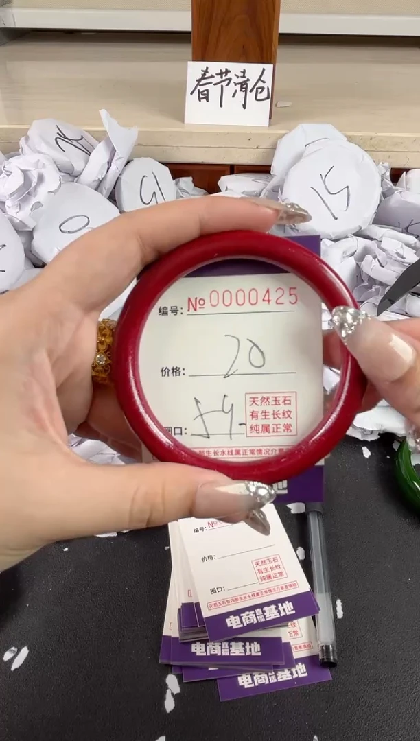 【闪购商品】玛瑙/玉髓手镯未镶嵌425