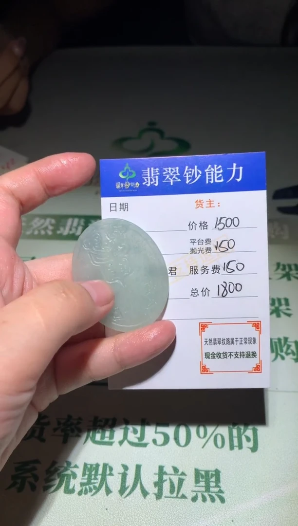 未镶嵌定制翡翠毛货-不退不换