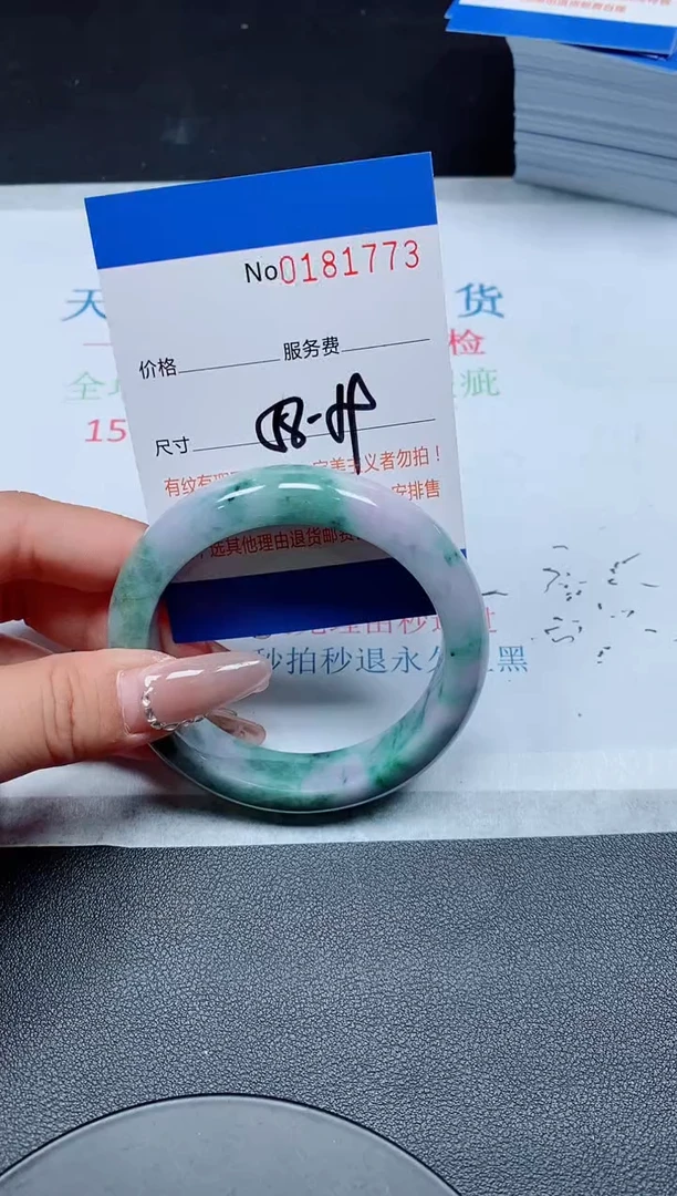 未镶嵌手镯翡翠A货翡翠181773
