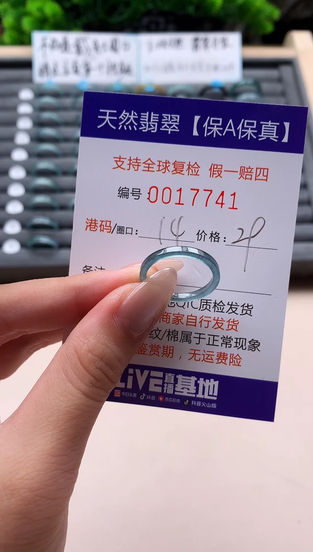 未镶嵌戒指翡翠天然  17741