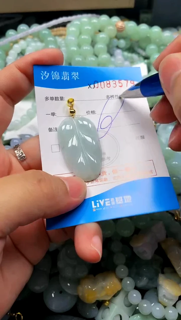 颈饰未镶嵌翡翠闪购商品0083579