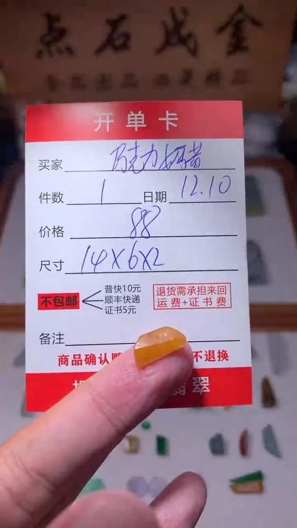 未镶嵌定制翡翠巧***昔翡翠边角料