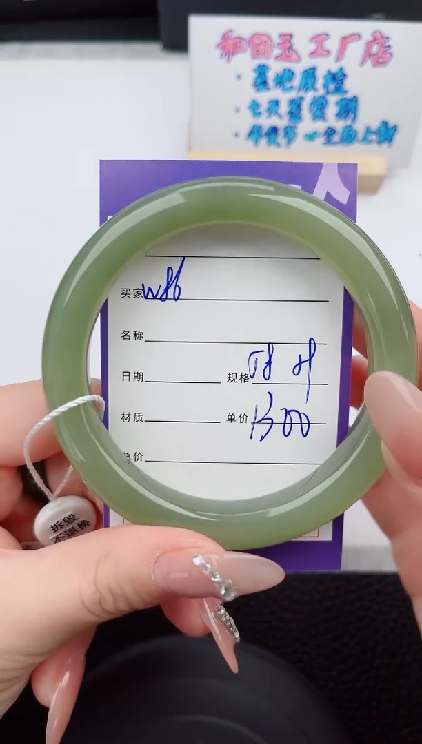 【闪购商品】和田玉手镯未镶嵌86微色差T2