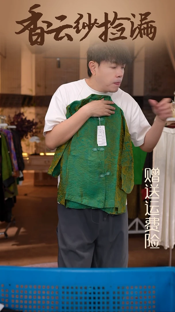 挂脖款3XL     香云纱清仓