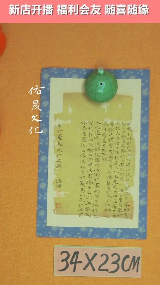 【闪购商品】书法徐老师原创书法作品