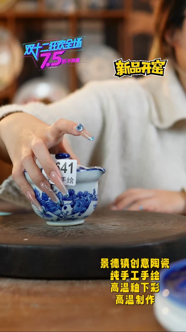 其他陶?641景德镇陶瓷