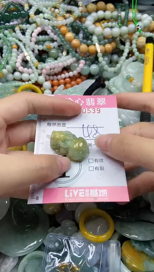颈饰未镶嵌翡翠闪购0340539