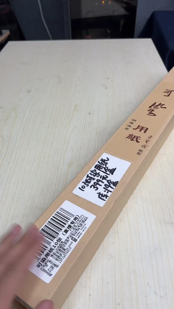 可染用纸10张