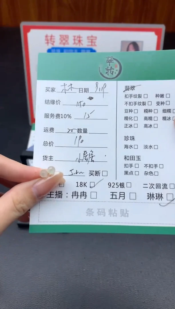18K金镶嵌挂件翡翠?*木耳饰