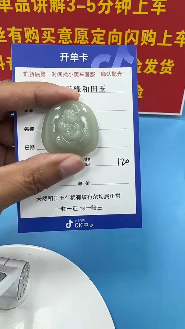 颈饰未镶嵌和田玉2