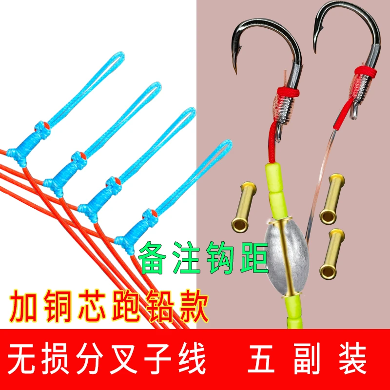 【5付装】加铜芯跑铅灵顿无损分叉结子线碳钢双钩青鱼巨物伊势尼