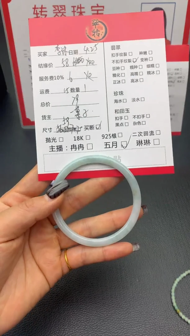 翡翠手镯未镶嵌手镯