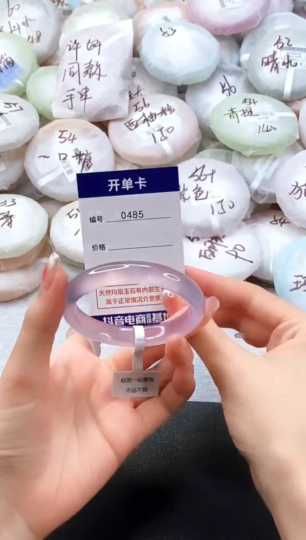 手镯玛瑙/玉髓未镶嵌0485圈口56