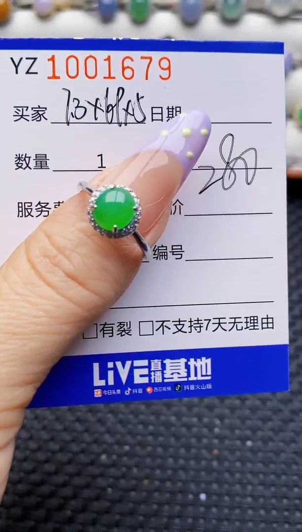 银S925镶嵌戒指翡翠1679