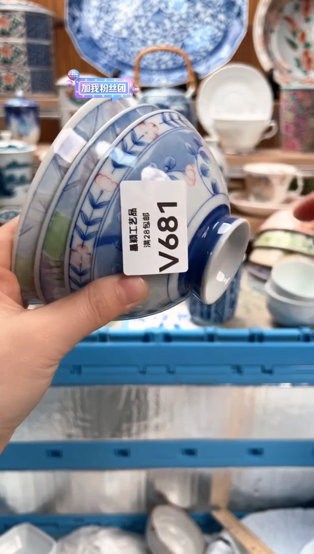 瓷片?****食681V满28包邮 不满找客服延迟发货