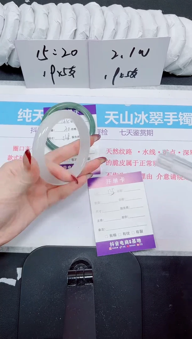 【闪购商品】石英质玉手镯未镶嵌135