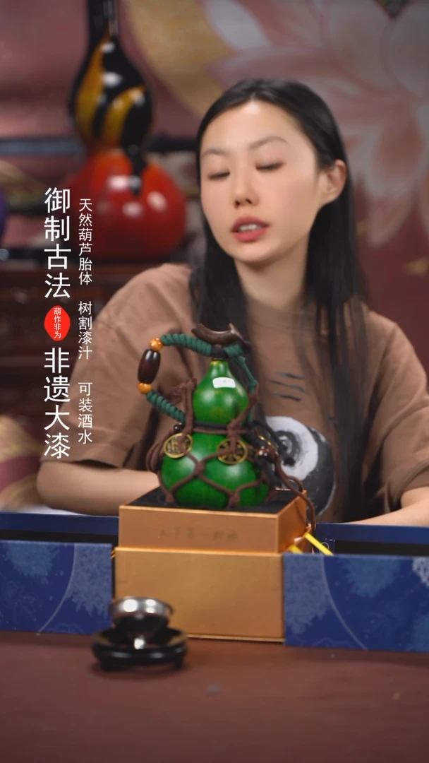 【闪购商品】87号400ml左右非遗漆器酒葫芦