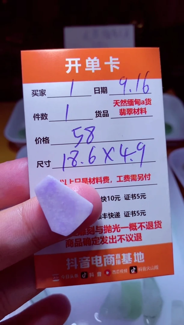 未镶嵌定制翡翠材料一个（推荐题材：金蟾，貔貅）