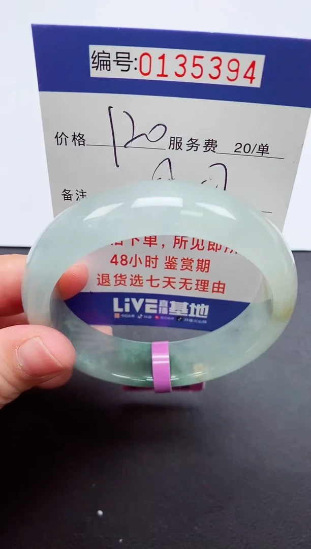 以实物为准00000135394