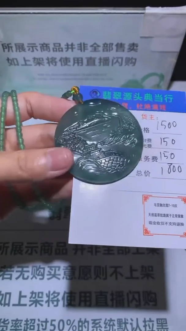 未镶嵌定制翡翠-**--毛货-不退不换-