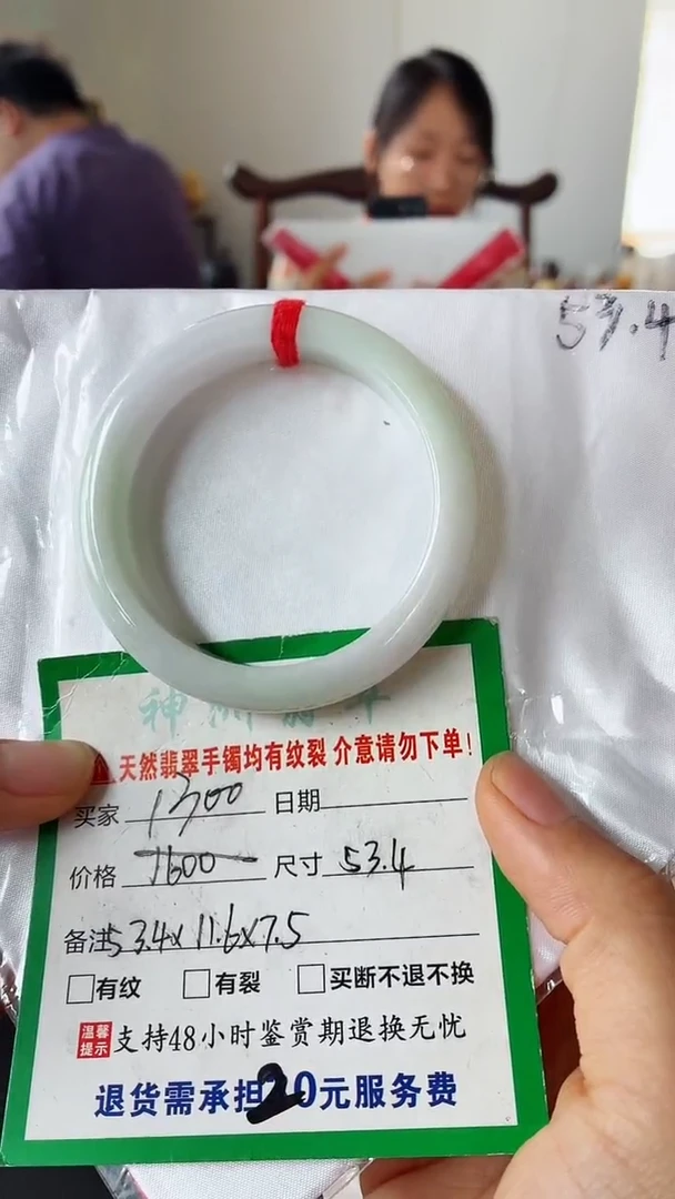 翡翠手镯未镶嵌翡翠手镯