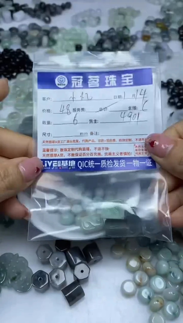 【闪购商品】翡翠手饰未镶嵌翡翠 仿古牌