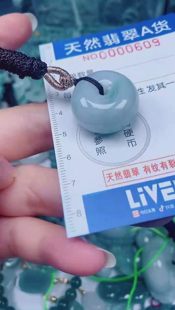 颈饰未镶嵌翡翠00000609