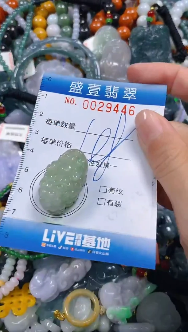 颈饰未镶嵌翡翠闪购0029446