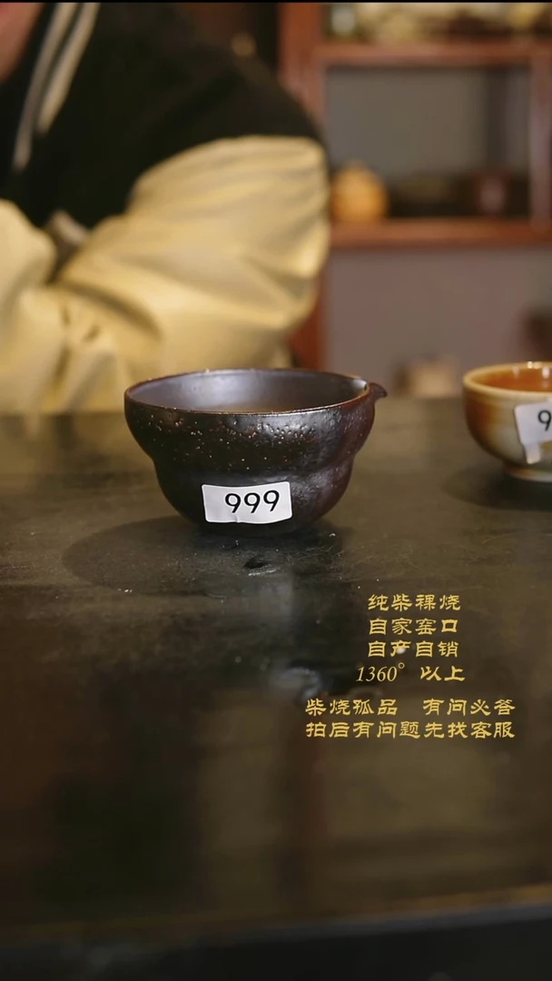 【闪购商品】景德镇柴烧裸烧陶瓷茶杯999