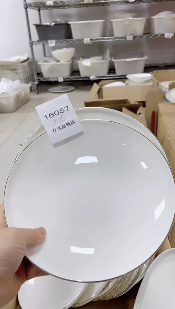 瓷骨质瓷闪购16057
