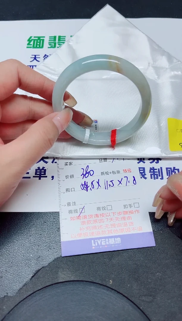 翡翠手镯未镶嵌54/6136