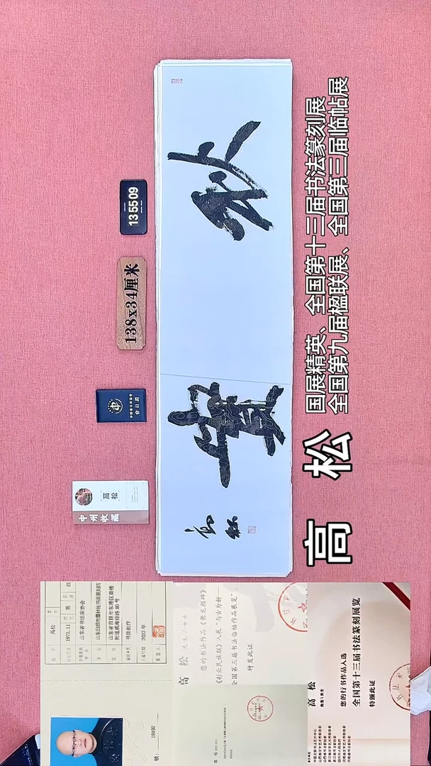 书法128         高老师书法作品