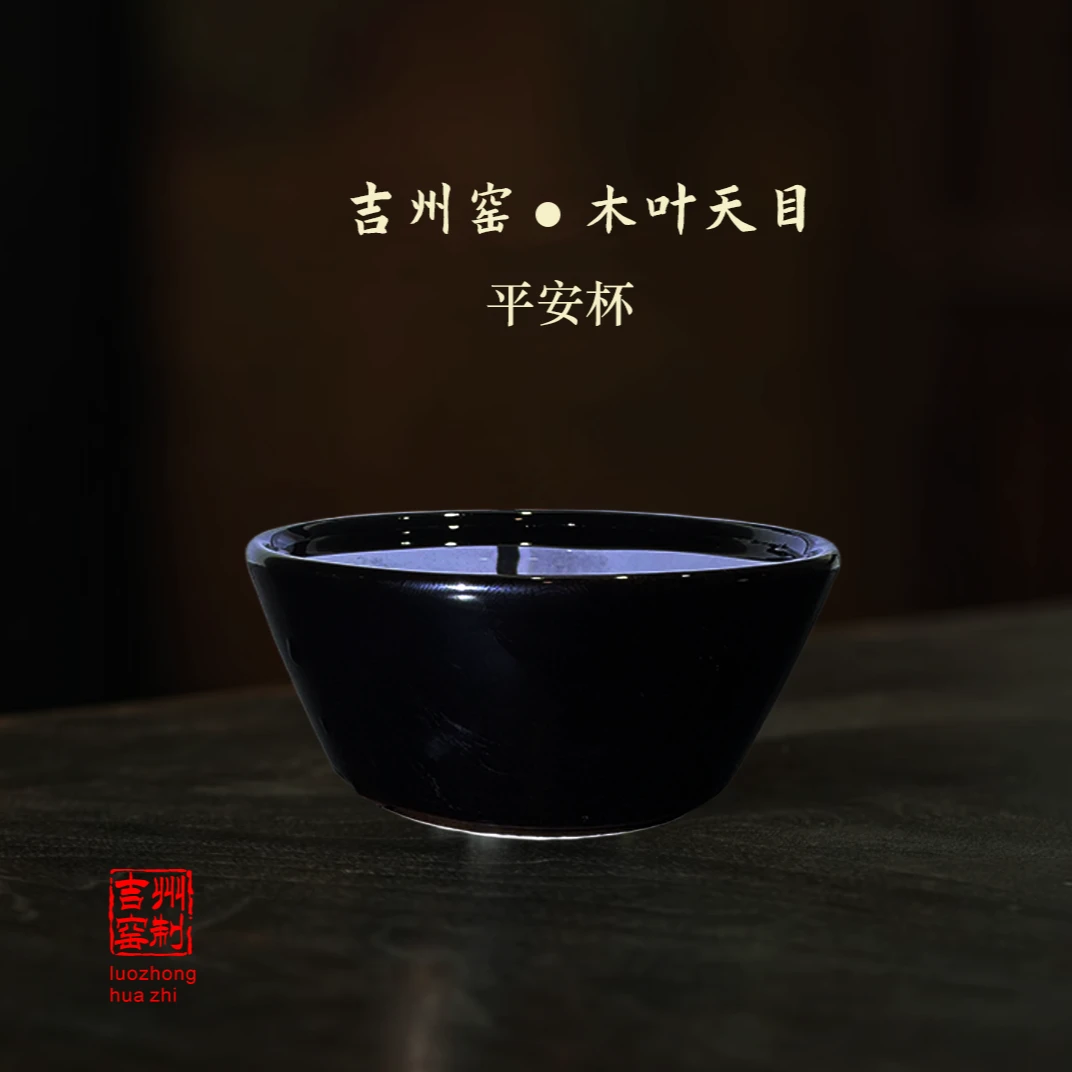 [吉州窑]木叶盏茶杯主人杯单杯三级杯