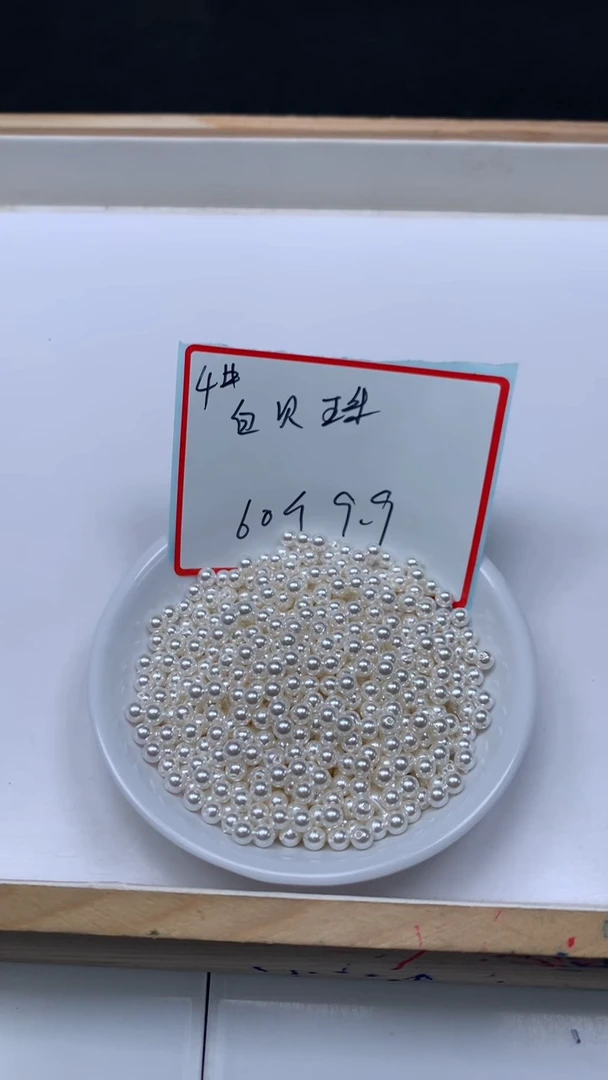 未镶嵌散珠拼合珍珠（马贝珠）B779 白贝珠4mm50个9.9元