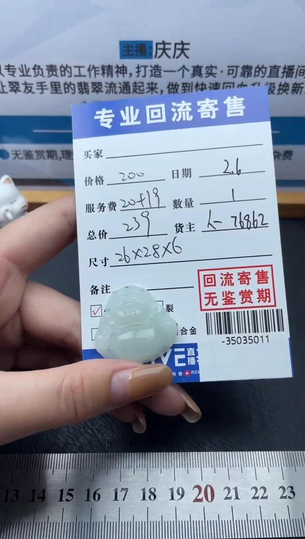 【闪购商品】翡翠颈饰未镶嵌多人-35035011