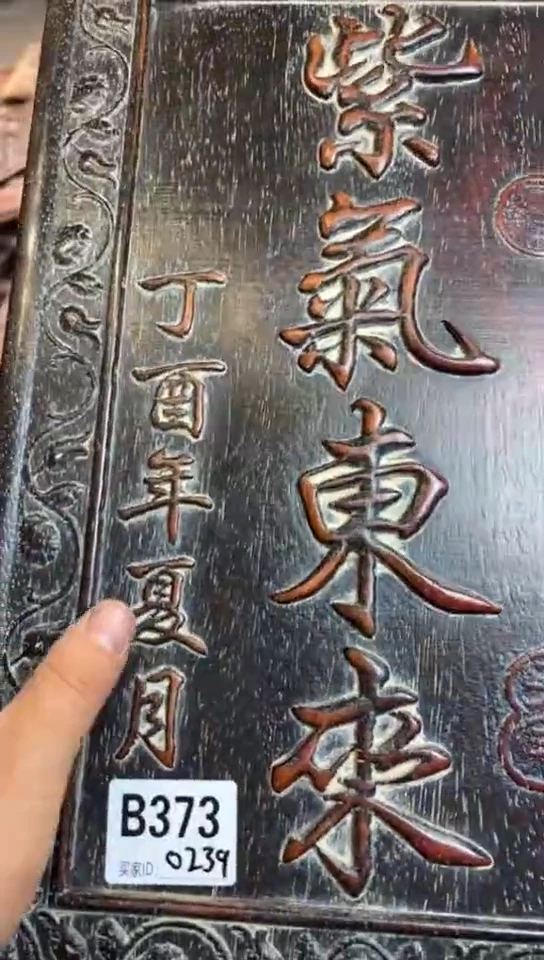 【闪购商品】木Q015雕刻板链接以直播间为准
